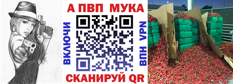 A PVP мука наркота Йошкар-Ола