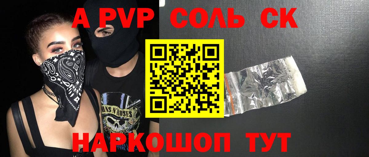 Йошкар-Ола  Alfa_PVP Crystall  Вход с VPN  Альфа ПВП  Альфа ПВП СК 
