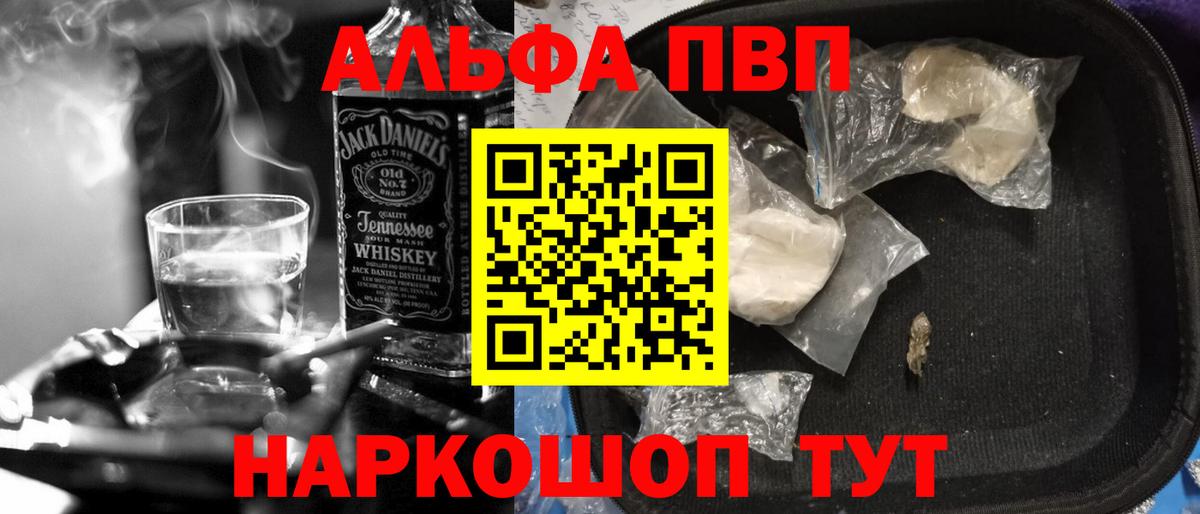 A PVP Соль Йошкар-Ола