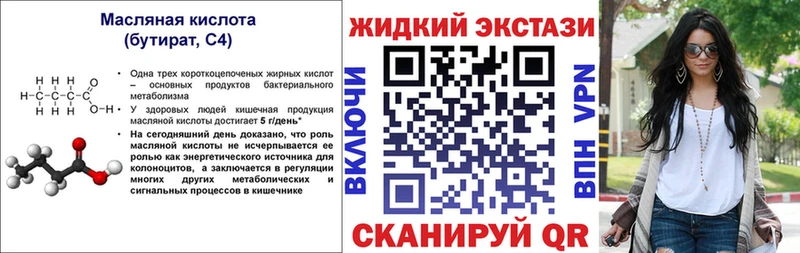 купить наркоту Йошкар-Ола Бутират оксана