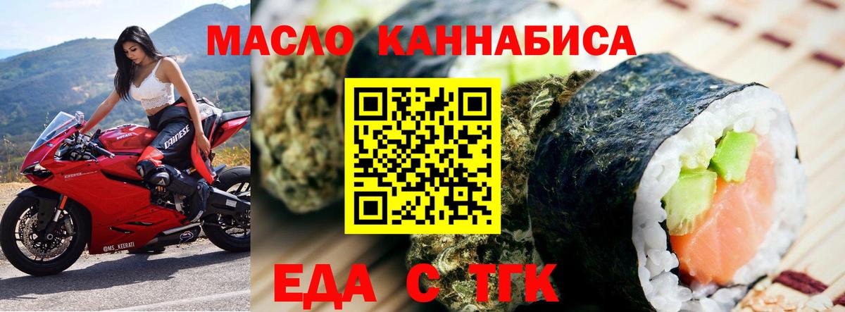 Йошкар-Ола  Еда ТГК марихуана  Вход с VPN 