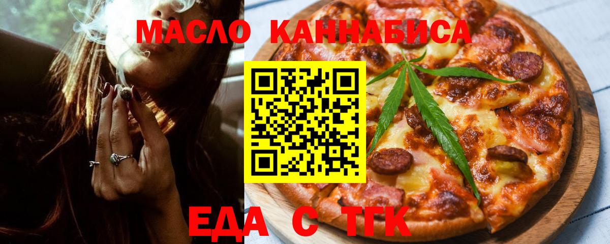 Еда ТГК марихуана Йошкар-Ола