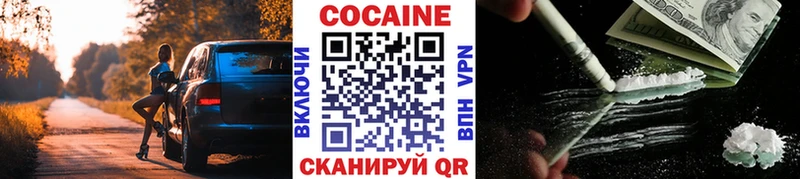 Cocaine Эквадор Йошкар-Ола