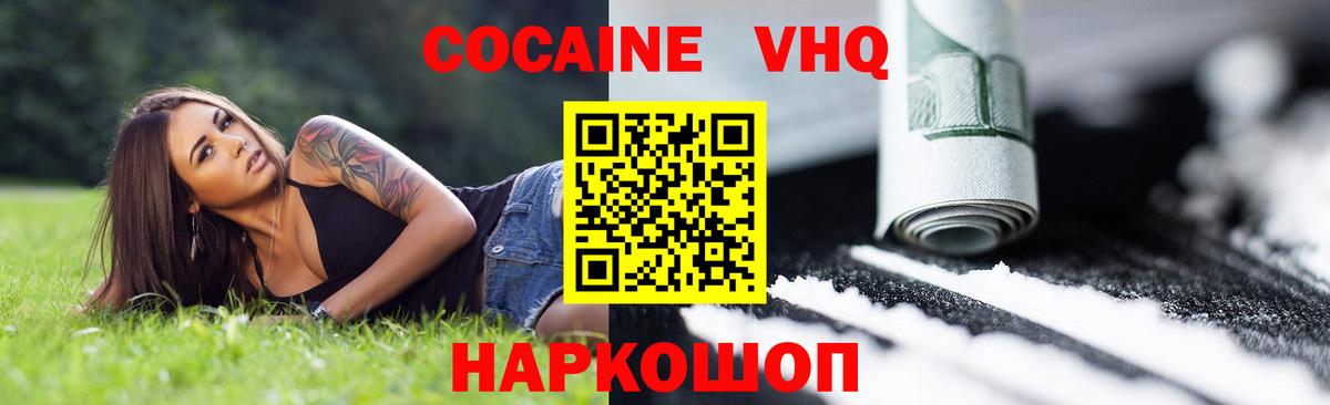Cocaine Боливия  КОКАИН Fish Scale  Cocaine  наркотики  Йошкар-Ола  Вход с VPN 