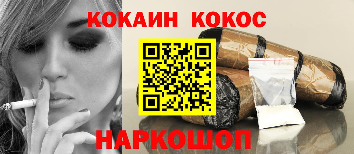 COCAIN Columbia Йошкар-Ола