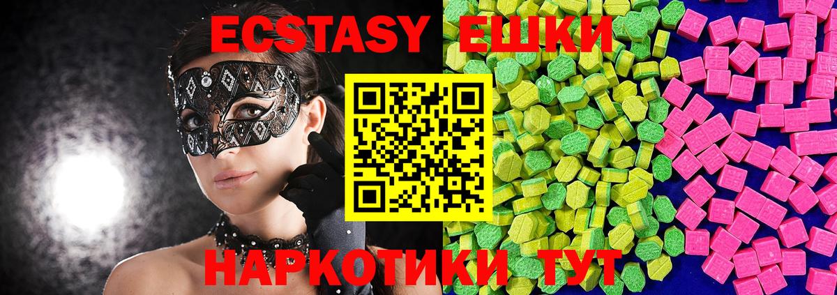Экстази круглые Йошкар-Ола