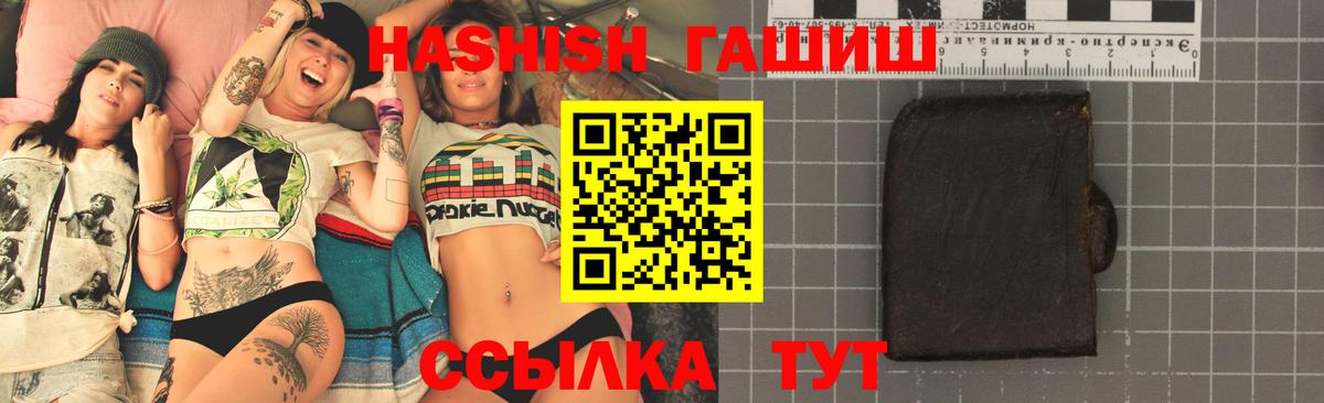 ГАШ hashish Йошкар-Ола
