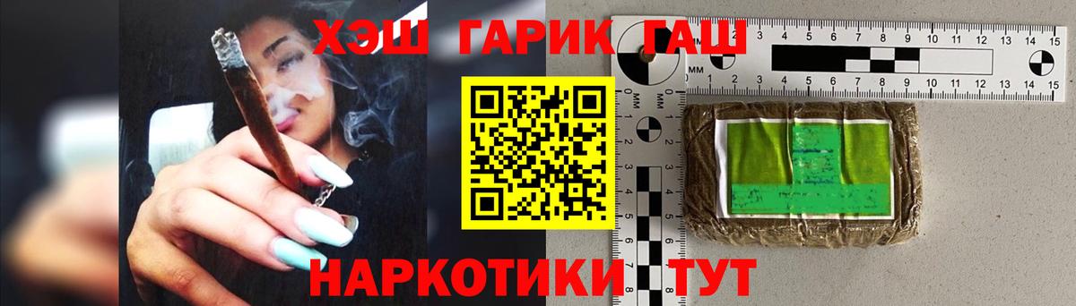 Йошкар-Ола  ГАШИШ Premium  Гашиш гарик  ГАШИШ  Вход с VPN 