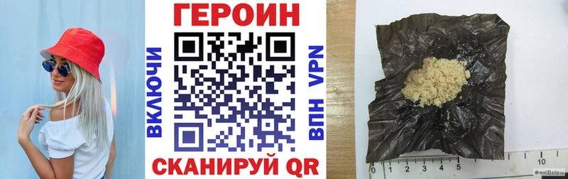ГЕРОИН Heroin  Йошкар-Ола 