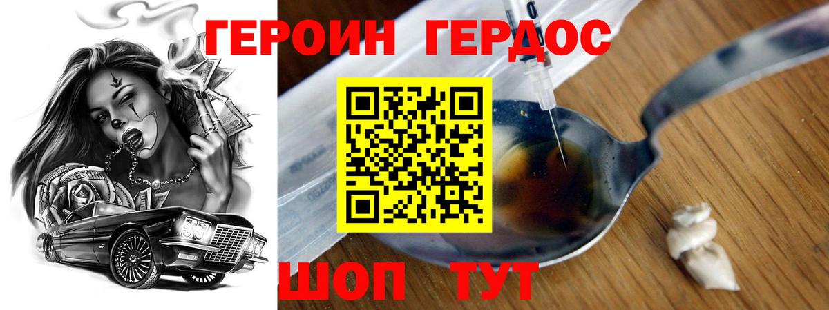 ГЕРОИН гречка Йошкар-Ола