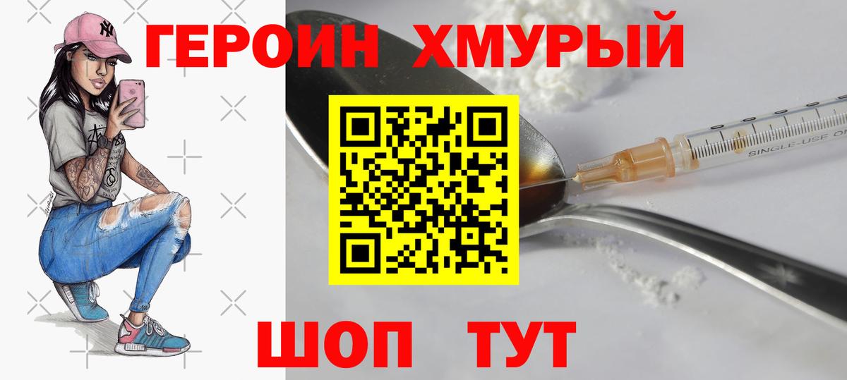 Йошкар-Ола  Героин Афган  Вход с VPN 