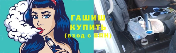 гашик Армянск