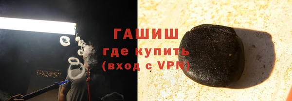 гашик Армянск