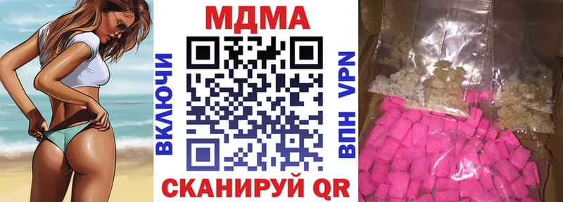 продажа наркотиков  Йошкар-Ола  МДМА VHQ 