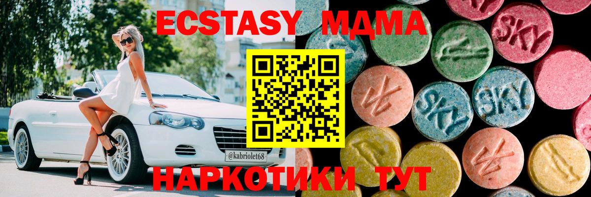 Йошкар-Ола  МДМА Molly  Вход с VPN  МДМА Molly 