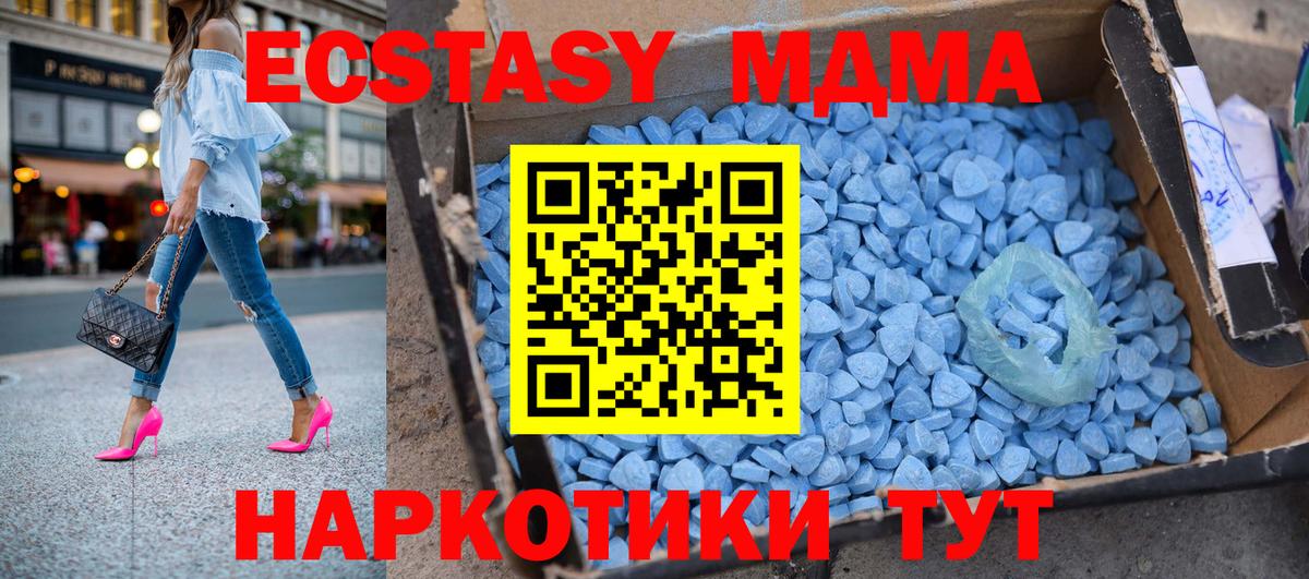 МДМА кристаллы Йошкар-Ола