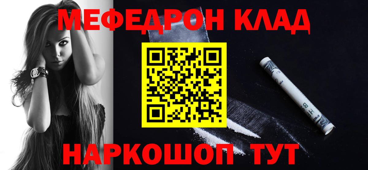 Мефедрон Йошкар-Ола
