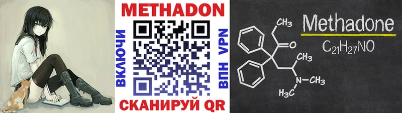 Метадон VHQ  где купить наркоту  Йошкар-Ола 