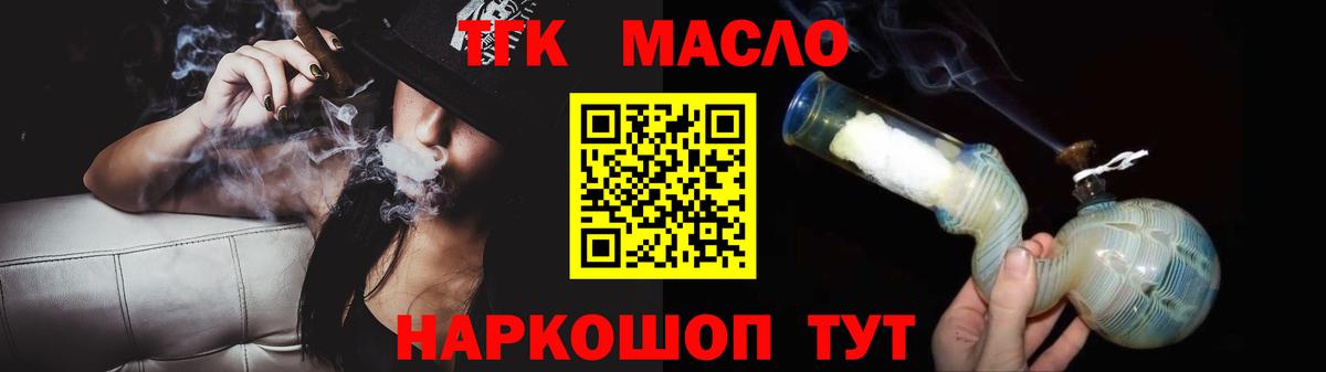 Дистиллят ТГК концентрат Йошкар-Ола