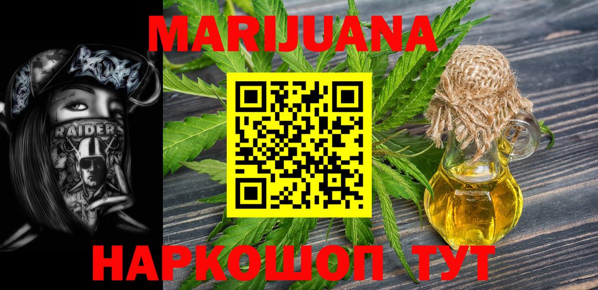 Марихуана ГИДРОПОН  Вход с VPN  Каннабис тримм  Йошкар-Ола 